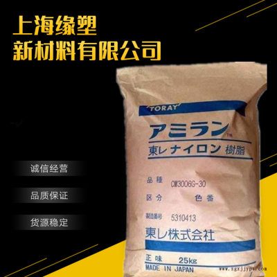 PA66 日本东丽 CM6241M PA66