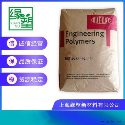 PA66美国杜邦 FGFE5171NC010C PA66