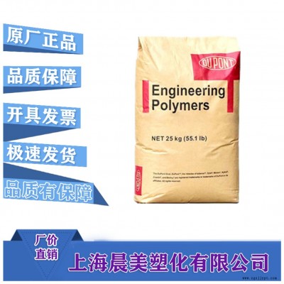 PA66 HTN51G35HSLR BK420J 美国杜邦 耐高温 热稳定性 汽车部件  价格优美  晨美塑化