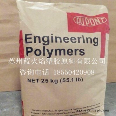 PA66/101L/陶氏杜邦   用途：高流动,耐磨,耐油,易加工性,耐疲劳 电子电器,汽车部件,家用电器 注塑