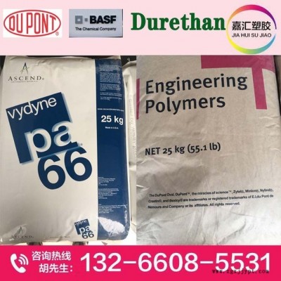 PA66杜邦70G15/70G30/71G13L/72G33L/73G45/8018/8061全新料直销