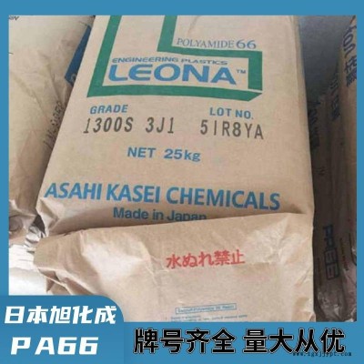 日本旭化成 PA66 N3-25FG-2726 25%玻钎增强 聚酰胺66原料