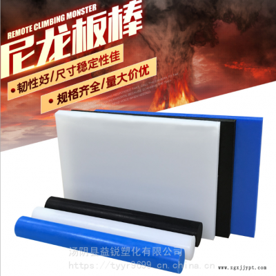 进口尼龙板尼龙棒MC901尼龙板PA66尼龙棒耐磨韧性好高硬度