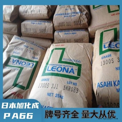 耐冲击PA66 日本旭化成 TR161 高韧性 热稳定性 尼龙66原料
