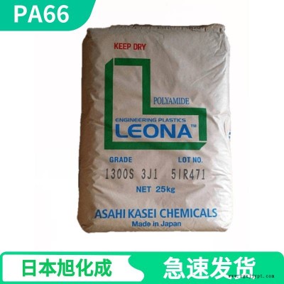 PA66 旭化成1300G高强度 抗蠕变 高刚性 耐疲劳电气发动机零件原料