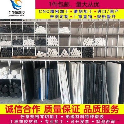 黑色PE板尼龙板POM板PA66棒UPE绿加工HDPE食品级加工定做