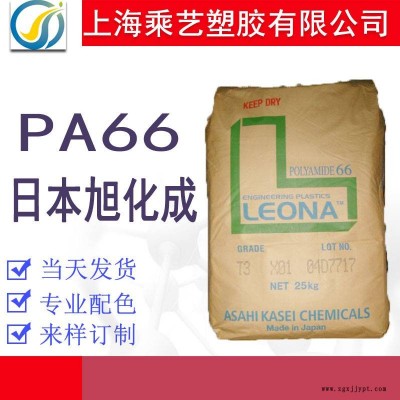 PA66日本旭化成 1402S 挤出级 阻燃级 热稳定性 耐温 耐低温