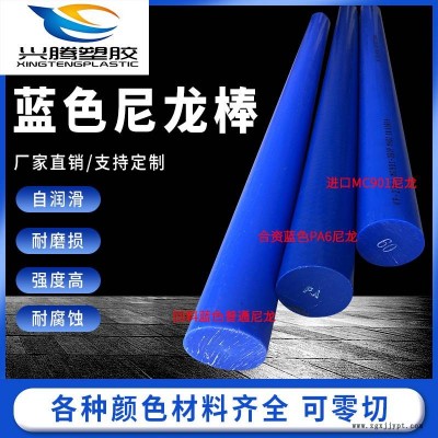 白色PA6尼龙棒耐磨PA66尼龙棒材韧性棒料零切3-500mm实心尼龙圆柱