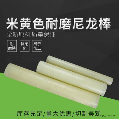 进口尼龙棒实心圆柱 pa66耐磨棒 PA6尼龙销 硬塑料棒材大尺寸零切