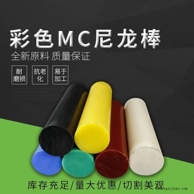 进口MC蓝色尼龙板加工尼龙棒白色PA66棒PP板防静电黑色POM板upe板