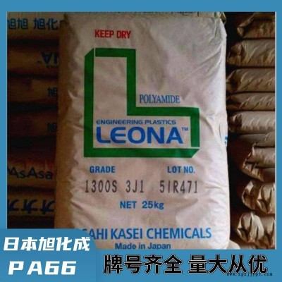 高冲击PA66 日本旭化成 TR380 耐低温冲击 高韧性尼龙66原料