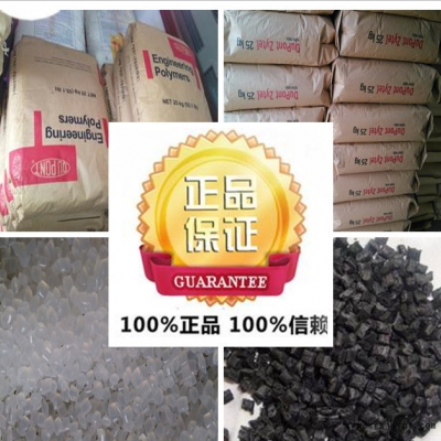 PA66 美国杜邦 8018HS BKB085
