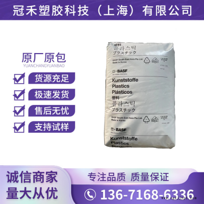 巴斯夫 PA66 A3EG7耐油 高刚性 尺寸稳定 电子绝缘机械 塑胶原料