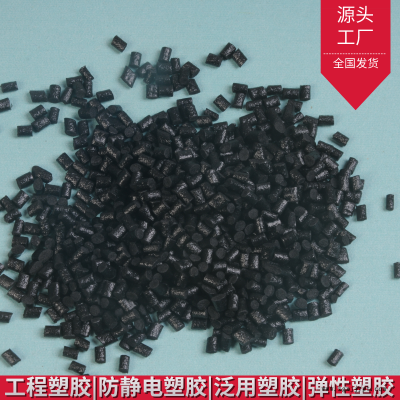 导电PA46导电PA66单六