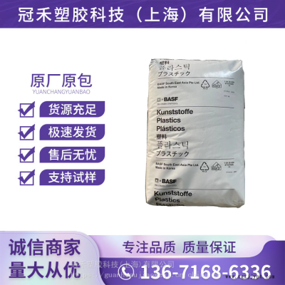 巴斯夫PA66 A3WG6 特性 耐热 耐油 高刚性 尺寸稳定性 塑胶原料