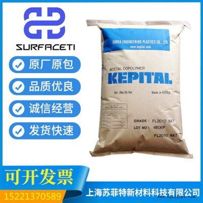POM 韩国工程塑料 TE-23 增韧级 耐低温 高抗冲pom聚甲醛原料