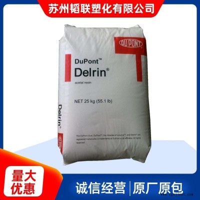 黑色POM 美国杜邦 111P BK402  注塑级聚甲醛原料