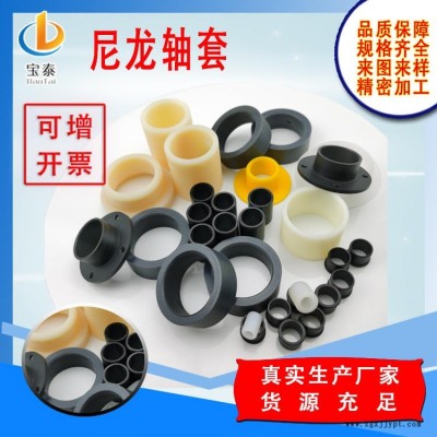 厂家供应 pom聚甲醛轴套 pom衬套 pom小套 尼龙轴套