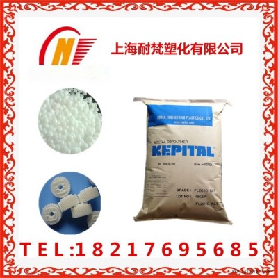 供应POM韩国工程塑料TX-31 高刚性耐热性 高流动聚甲醛 耐磨 低粘度