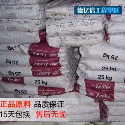 注塑级 耐磨,增强级,阻燃级,耐高温LCP/美国杜邦/2130
