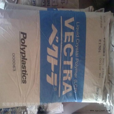 LCP 日本宝理 E130i 注塑级 耐热 阻燃 通用 颗粒
