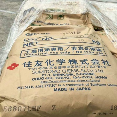 SUMIKASUPER LCP E4205L 玻璃无机填充LCP料