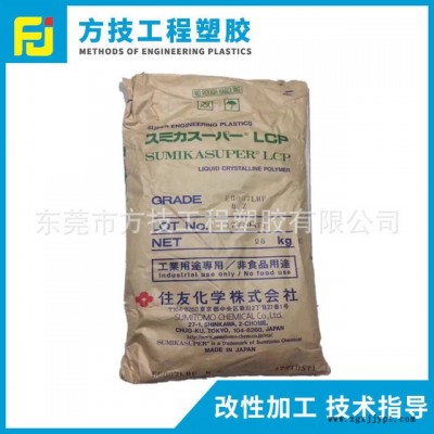 食品容器LCP/日本住友/E6006LHF高温强度 可焊接 耐热性，高 工程配件