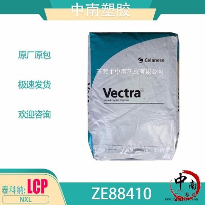 LCP泰科纳ZE88410NXL 40%玻纤增强 低翘曲 耐高温263度 防火V0