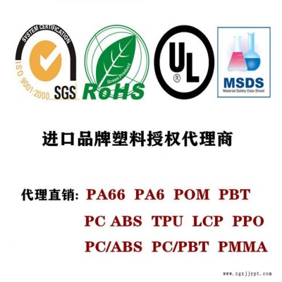 供应日本宝理LCP中国总代理商日本宝理塑胶原料