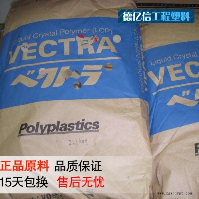 耐高温高流动 薄壁制品LCP/日本宝理/T130 BK005P/T150