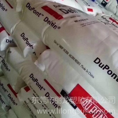 POM塑料100P杜邦耐磨耐冲高钢