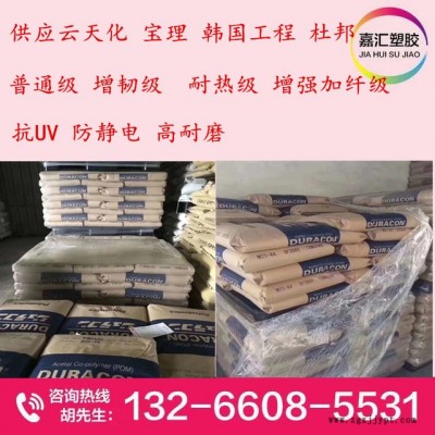 POM日本/马来西亚 宝理M90-44 M25-44 M90-45 低气味 流动性佳