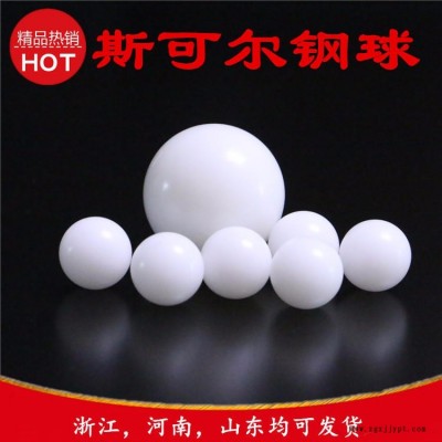 现货供应 光滑耐磨pom实心塑料小球 2.381mm 喷头塑料珠