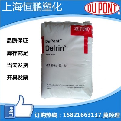 高刚性 耐老化POM/美国杜邦/100af 用于管材板材