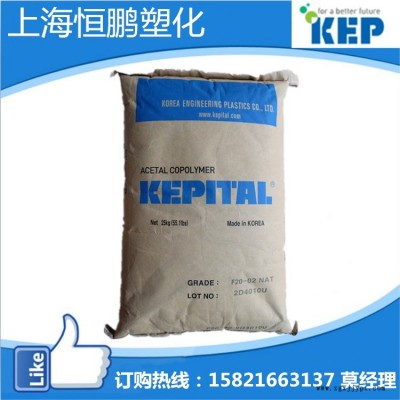 POM/韩国工程塑料/F30-03 高流动 高刚性 聚甲醛