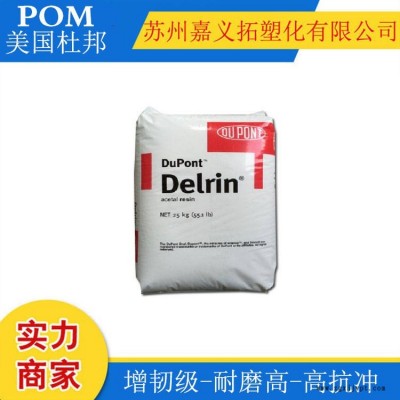 POM 泰科纳 KP20美国塞拉尼斯 注塑级标准级颗粒耐磨注塑级高强度