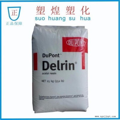 增强级POM美国杜邦525GR加纤25%高刚性耐磨机械零件家电部件电动工具配件用料