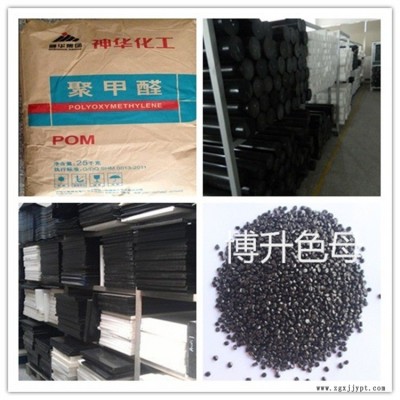 POM专用载体蓝相高光亮黑色母黑种