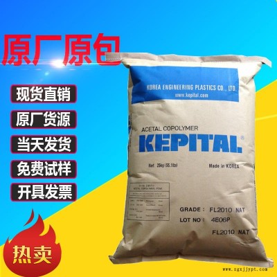 POM韩国工程塑料F30-51 抗紫外线 F30-51 聚甲醛原料