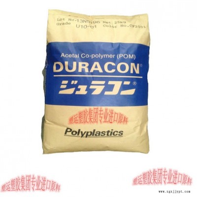 POM日本宝理商品原料粒M90-44