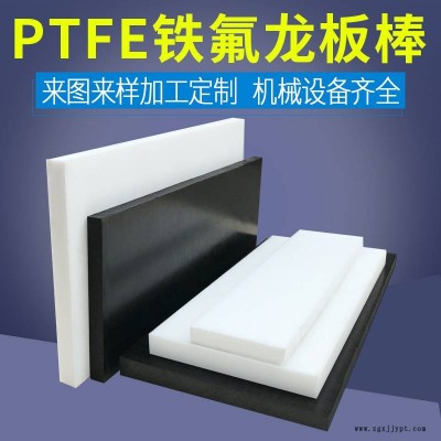 耐磨白色尼龙板PA6方块聚四氟乙烯板POM板棒PEEK板ABS板加工零切