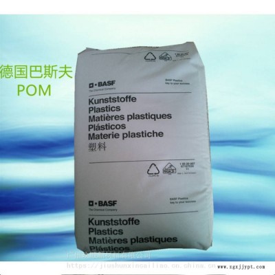 POM/德国巴斯夫/N2200G23 耐磨 高流动 增韧级 聚甲醛原料