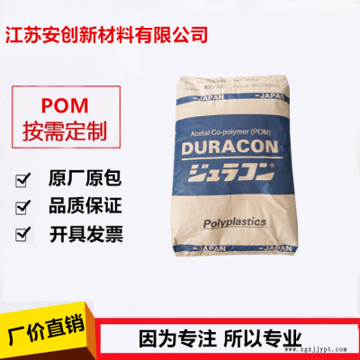 POM/日本宝理/SW-01/ 耐磨 高滑动 汽车部件 赛刚聚甲醛