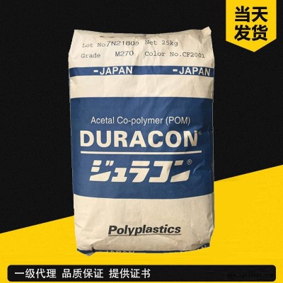 日本宝理DURACON POM NW-02LV 润滑剂 耐磨 减振底噪音 汽车部件 塑胶原料