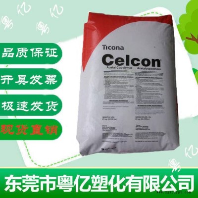 食品级POM 德国赫斯特 C9021 耐磨 耐高温 高刚性 汽车部件聚甲醛