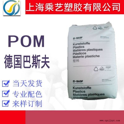 POM德国巴斯夫N2200G43玻纤增强高刚性注塑脱模电气/电子应用领域