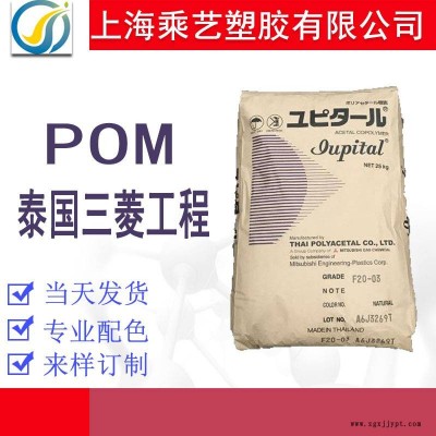 POM云天化M25 高强度抗化学性耐磨耐酸耐溶剂抗菌 齿轮轴承料