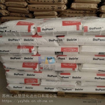 POM昆山代理热销美国杜邦588P聚甲醛