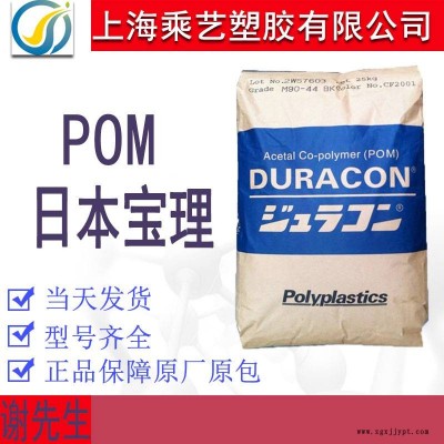 POM日本宝理 WR-01 注塑级 高刚性 防潮聚甲醛 汽车配件应用