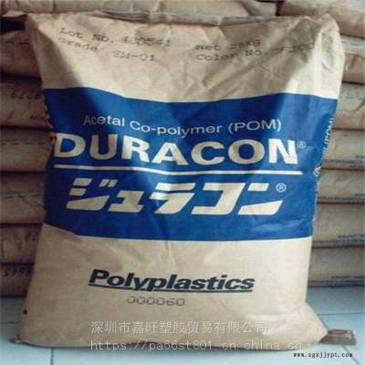 日本宝理/POM / M270-44/ 高流动性/耐磨/增强